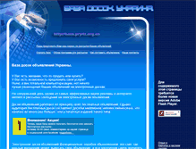 Tablet Screenshot of baza.pryriz.org.ua